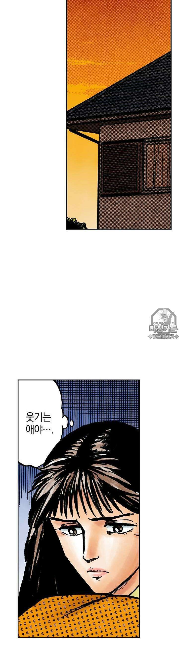 기생수 40화 21
