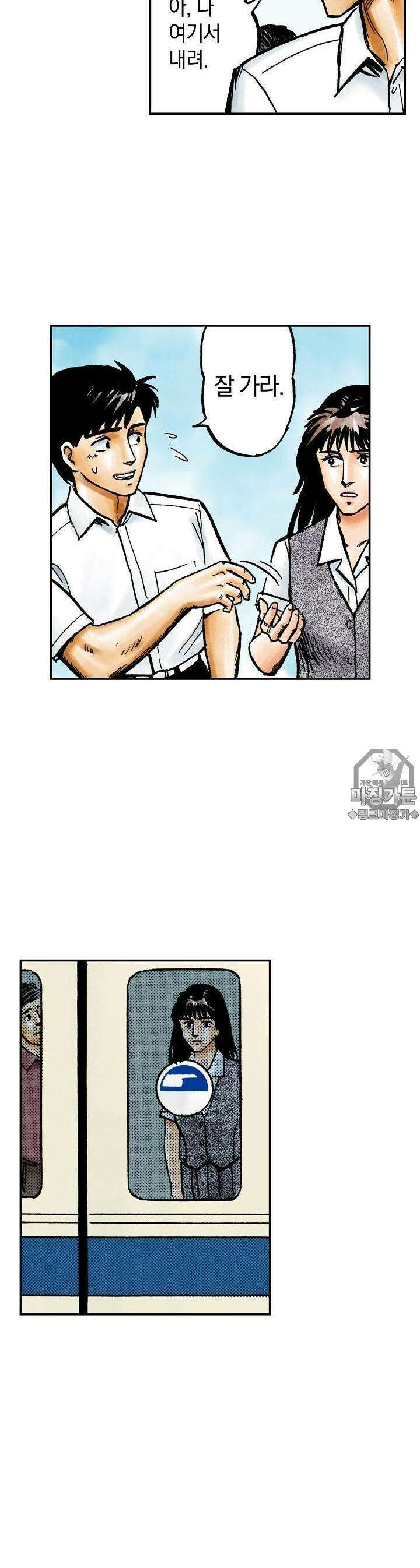기생수 44화 2