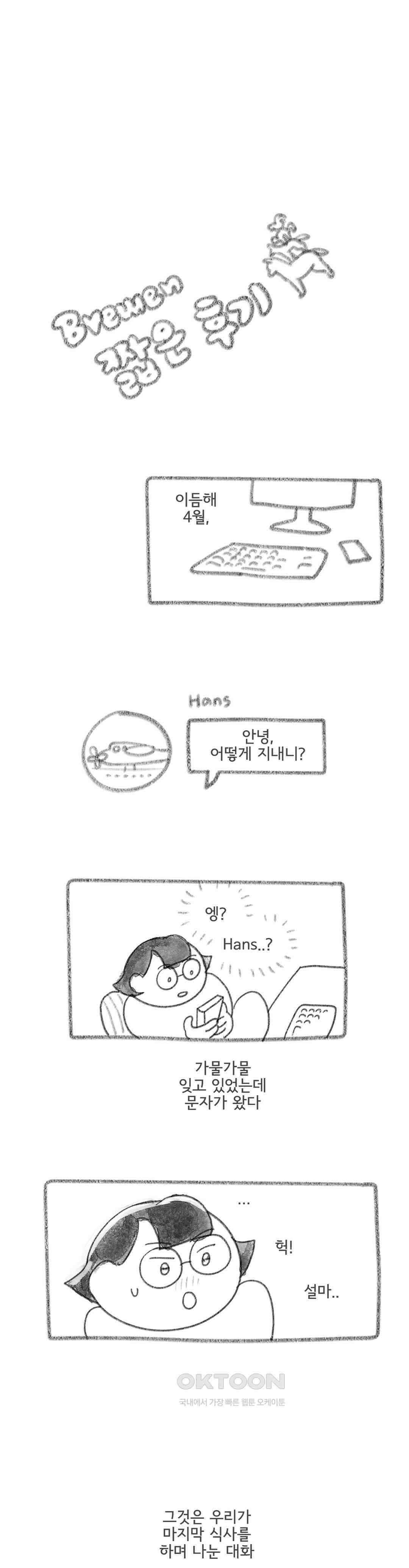 몸만 원해 Never go back 1