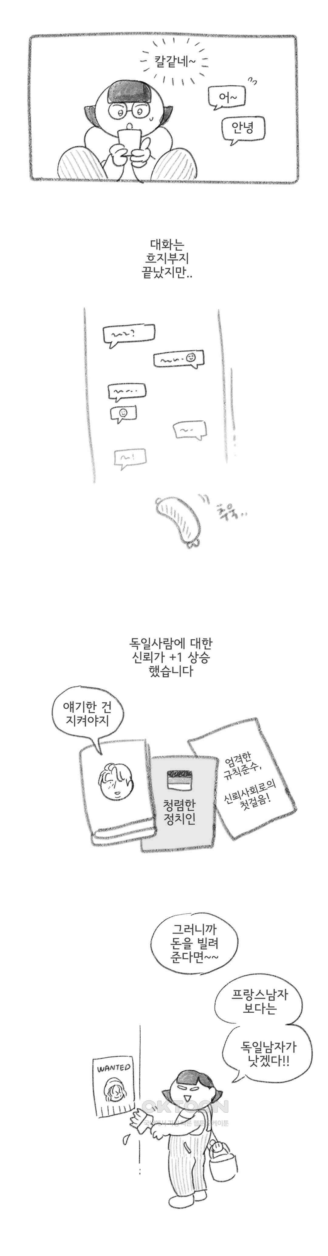몸만 원해 Never go back 3
