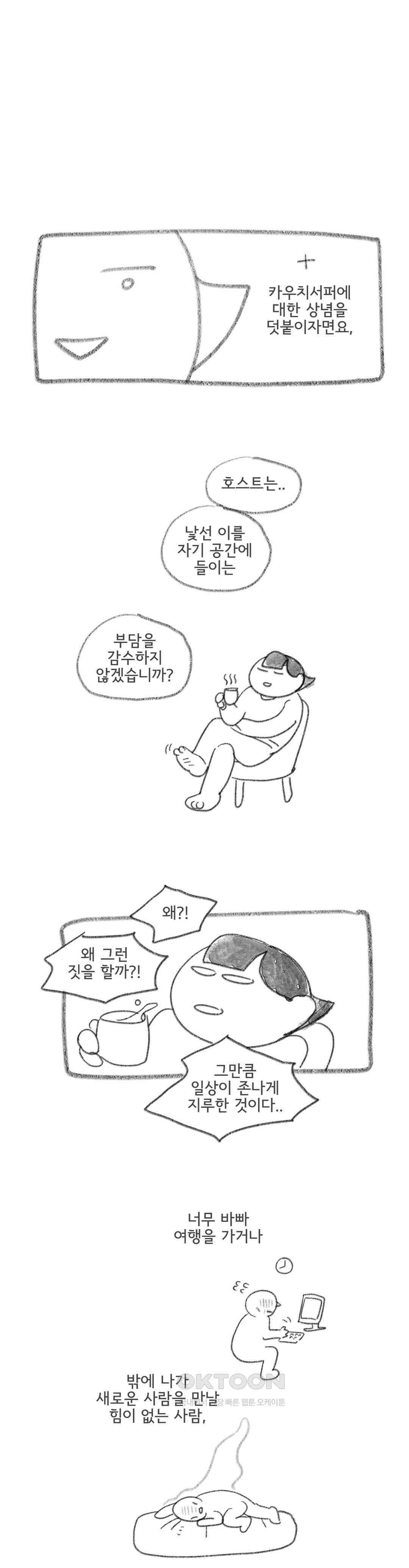 몸만 원해 Never go back 4