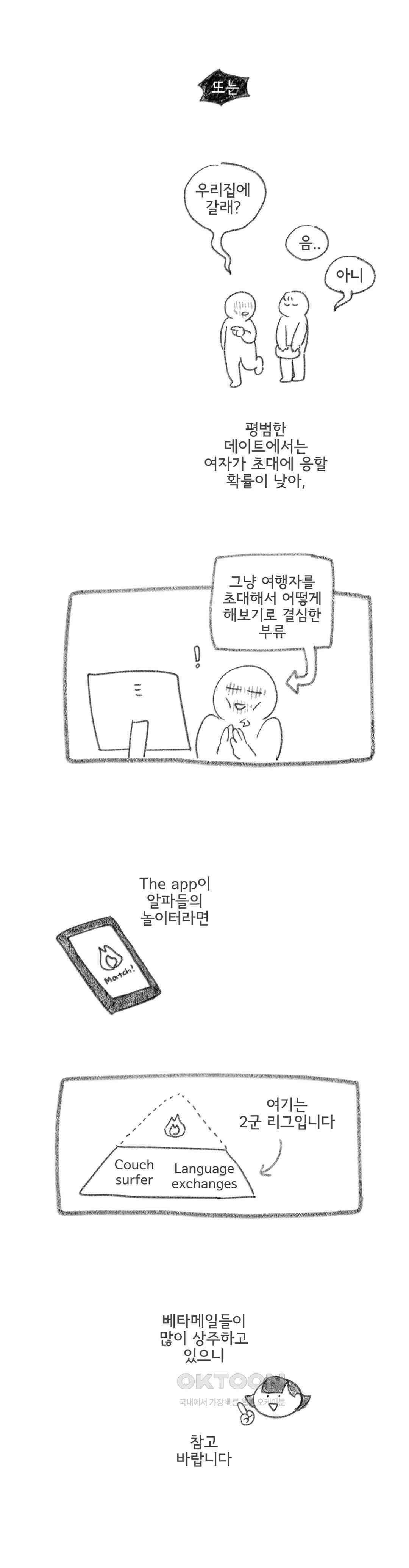 몸만 원해 Never go back 5