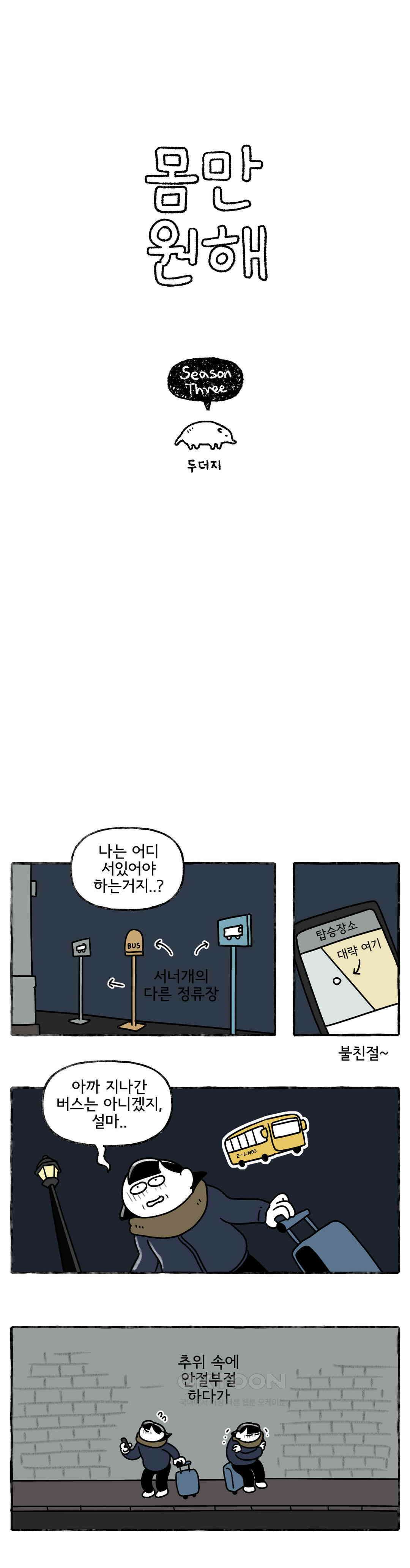 몸만 원해 Never go back 6