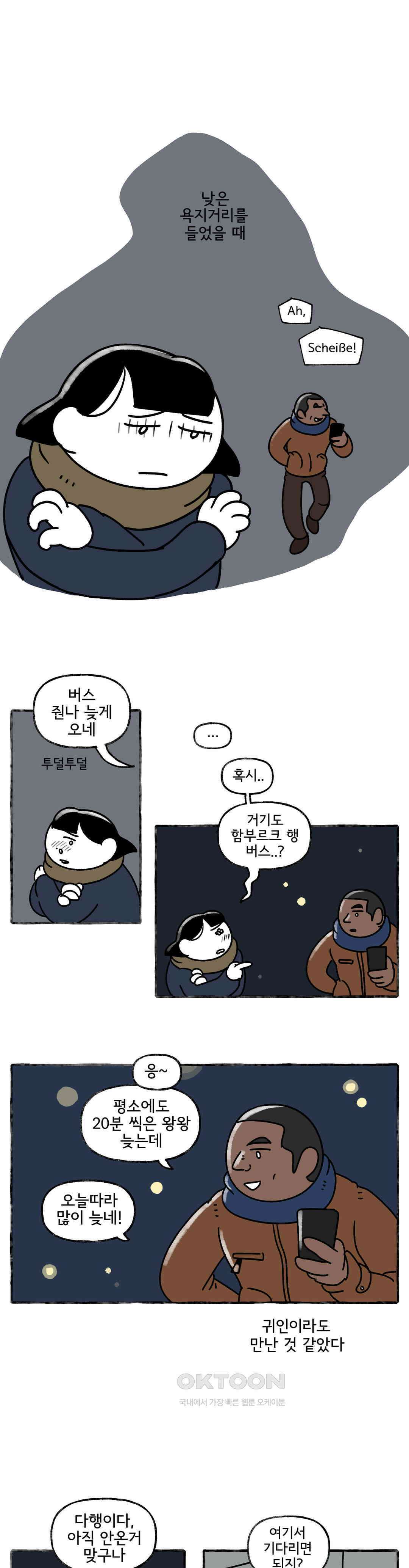 몸만 원해 Never go back 7