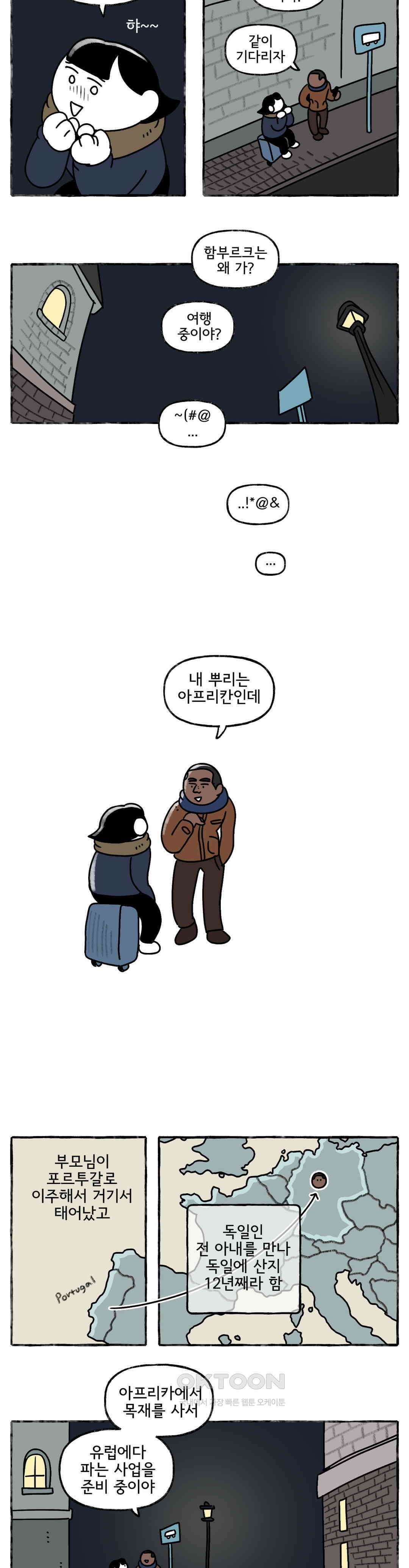 몸만 원해 Never go back 8
