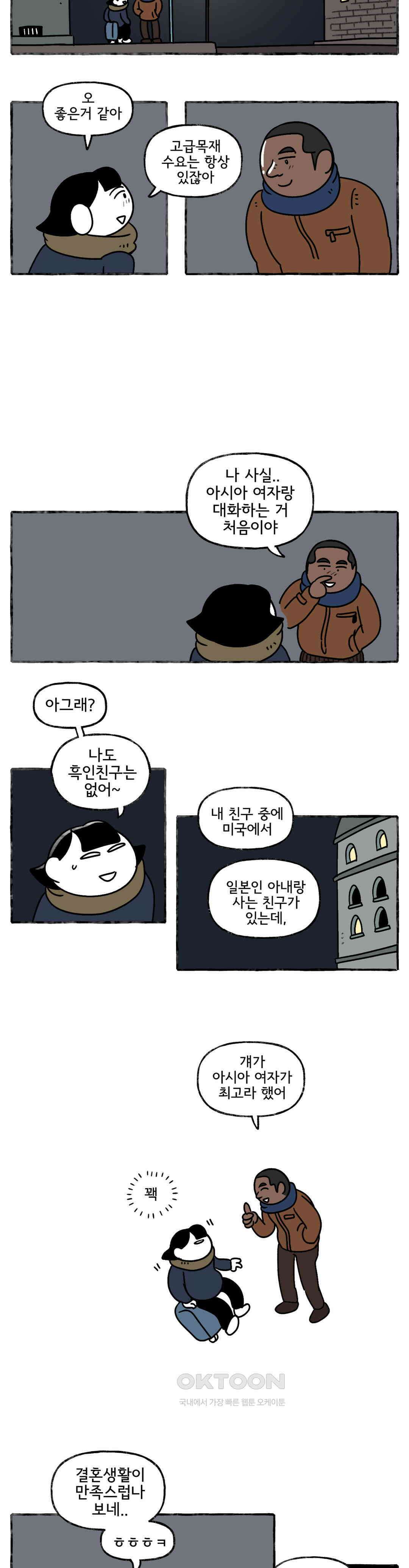 몸만 원해 Never go back 9