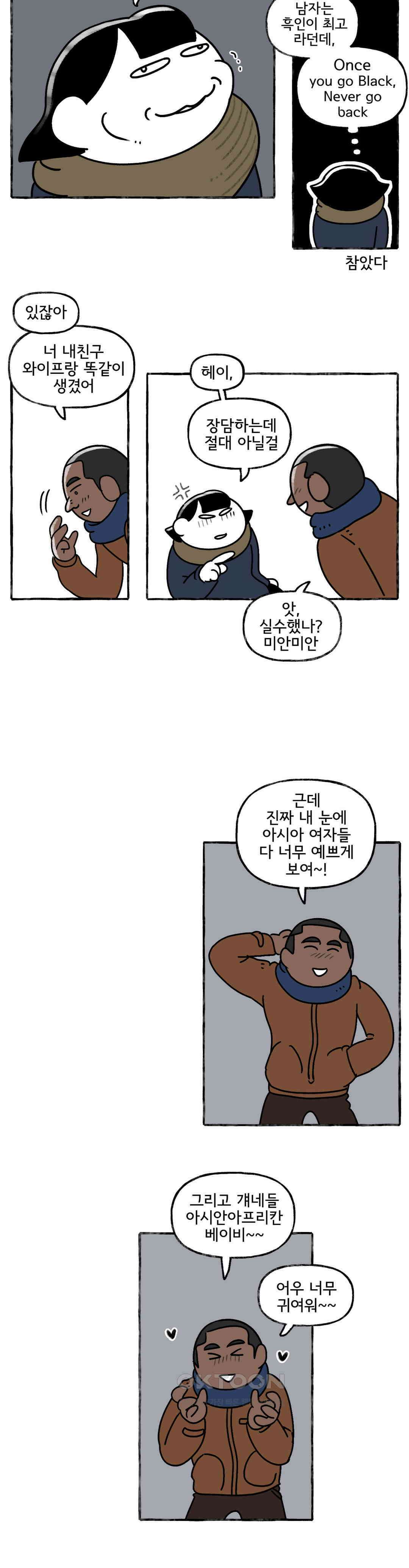 몸만 원해 Never go back 10