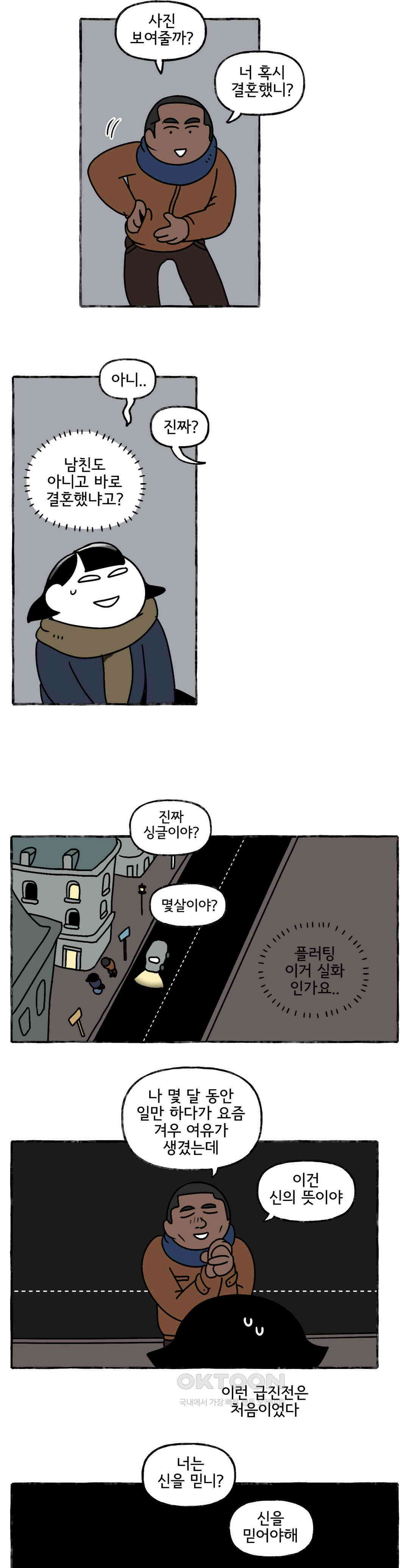몸만 원해 Never go back 11