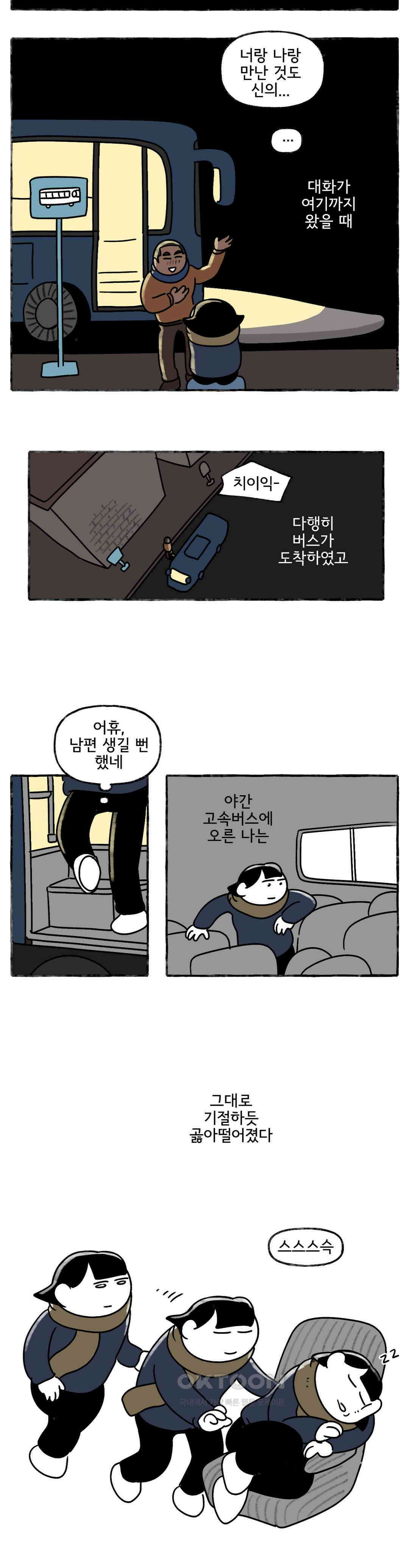 몸만 원해 Never go back 12