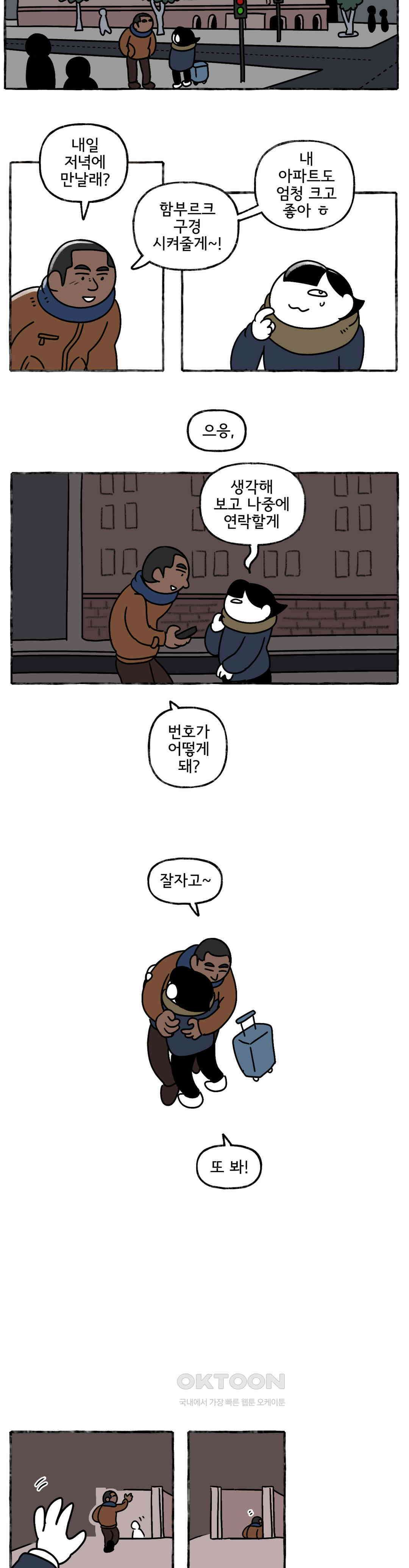 몸만 원해 Never go back 14