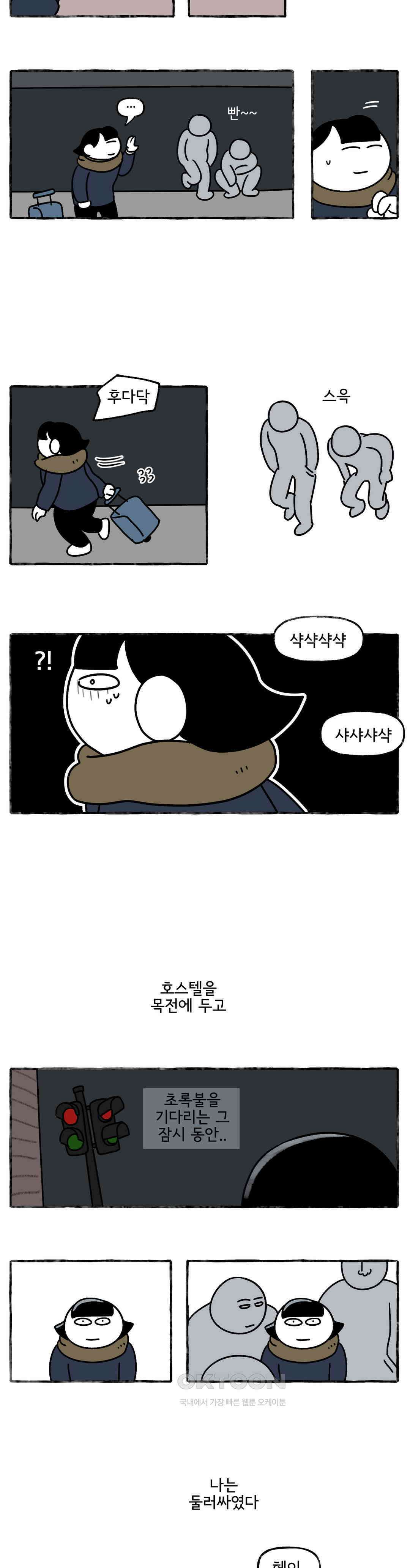 몸만 원해 Never go back 15