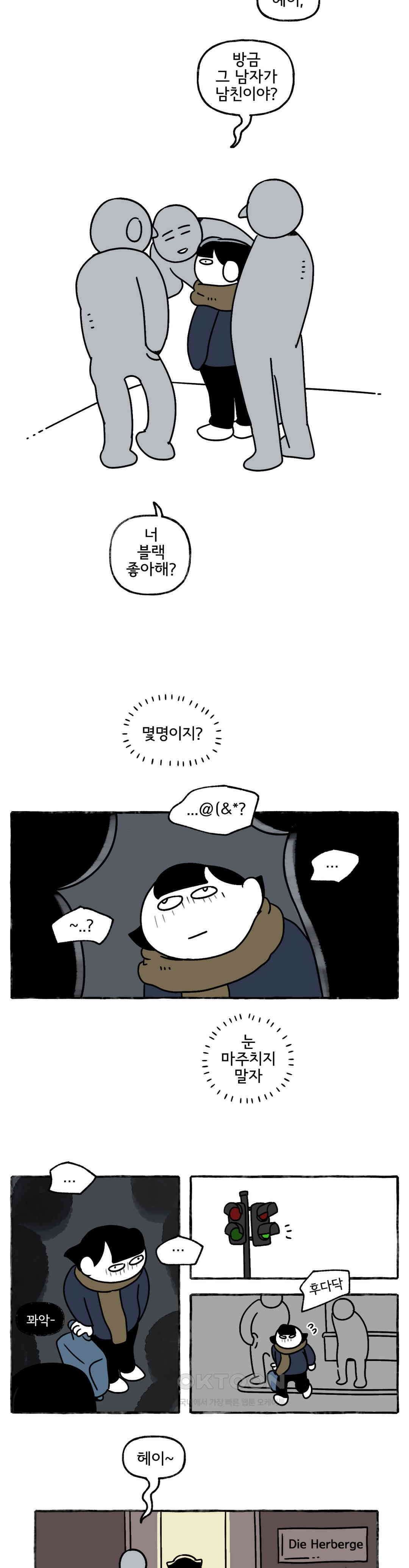 몸만 원해 Never go back 16