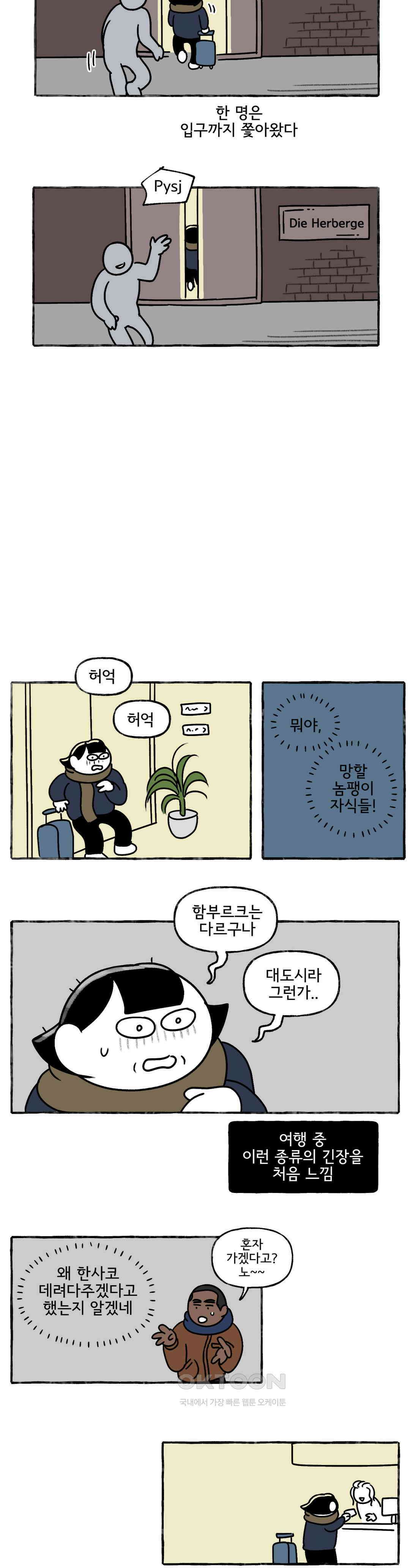 몸만 원해 Never go back 17