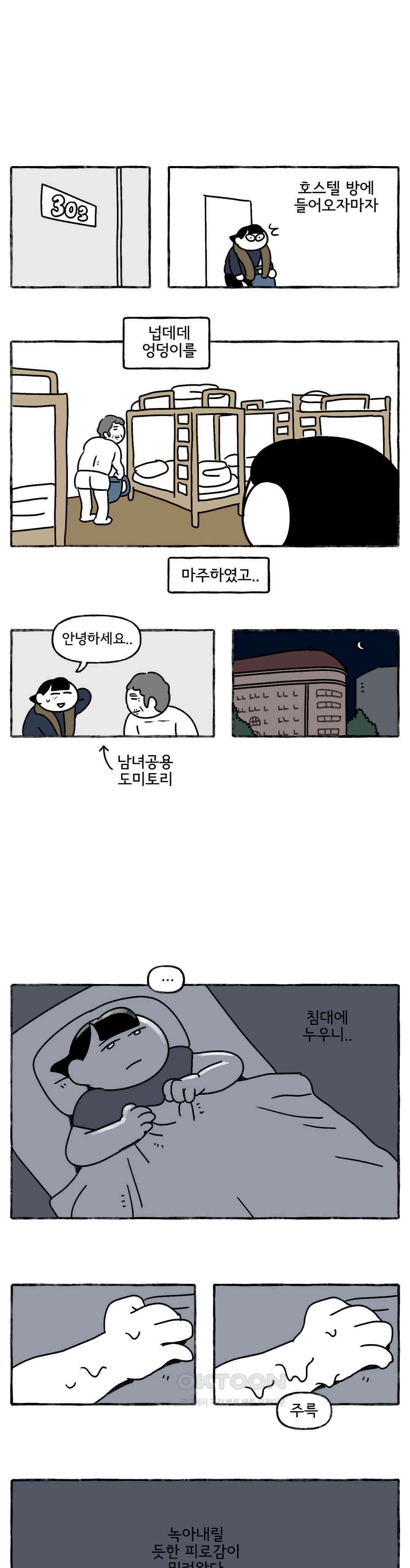 몸만 원해 Never go back 18