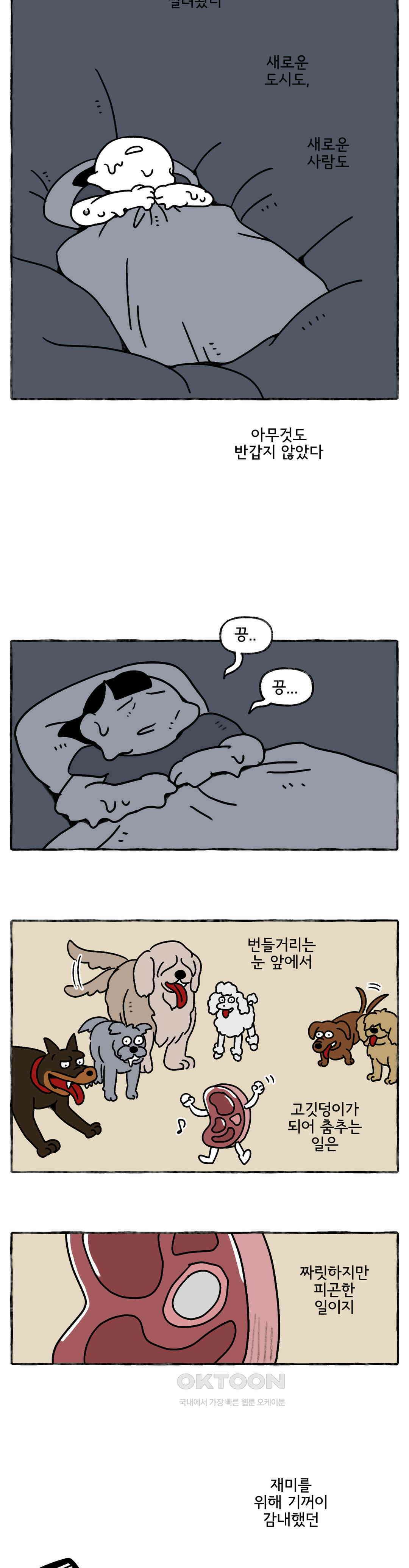 몸만 원해 Never go back 19