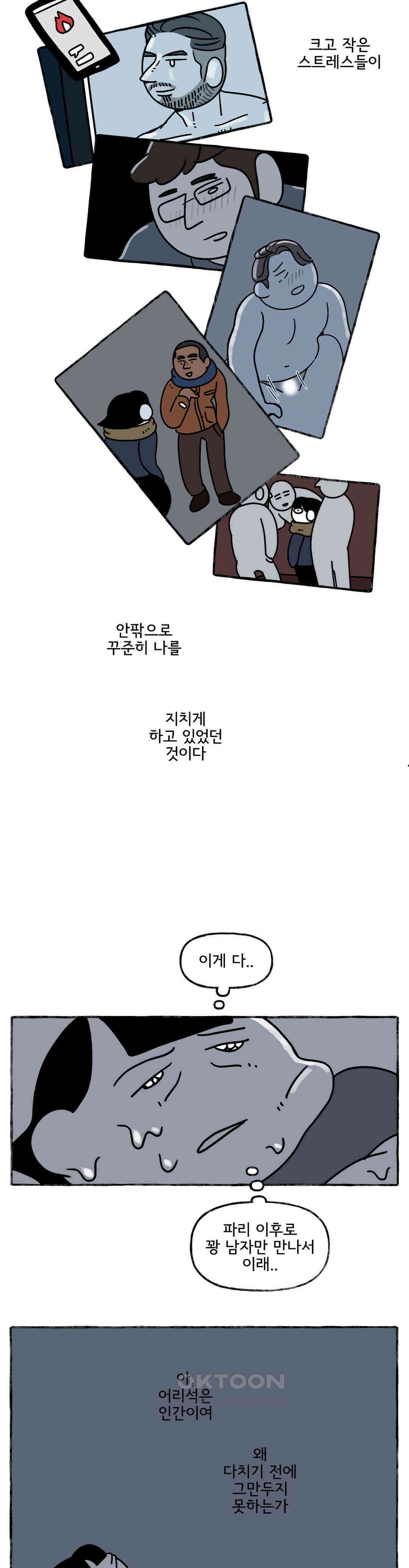 몸만 원해 Never go back 20