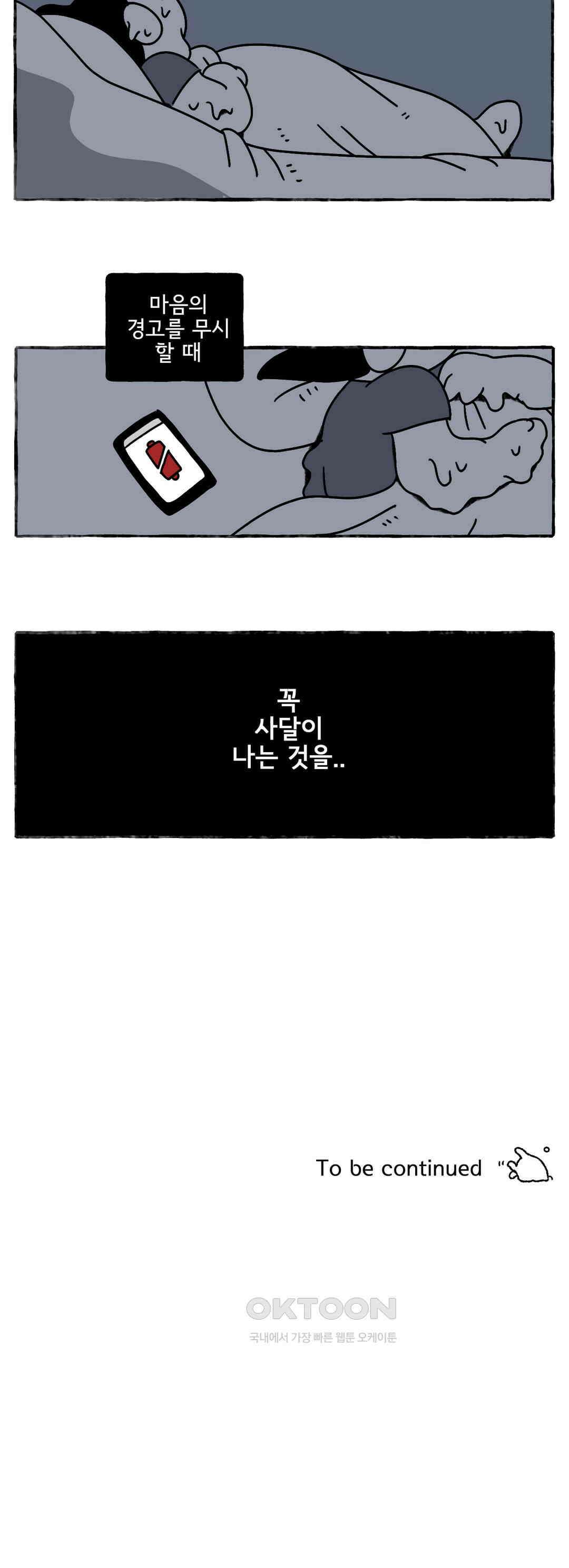 몸만 원해 Never go back 21