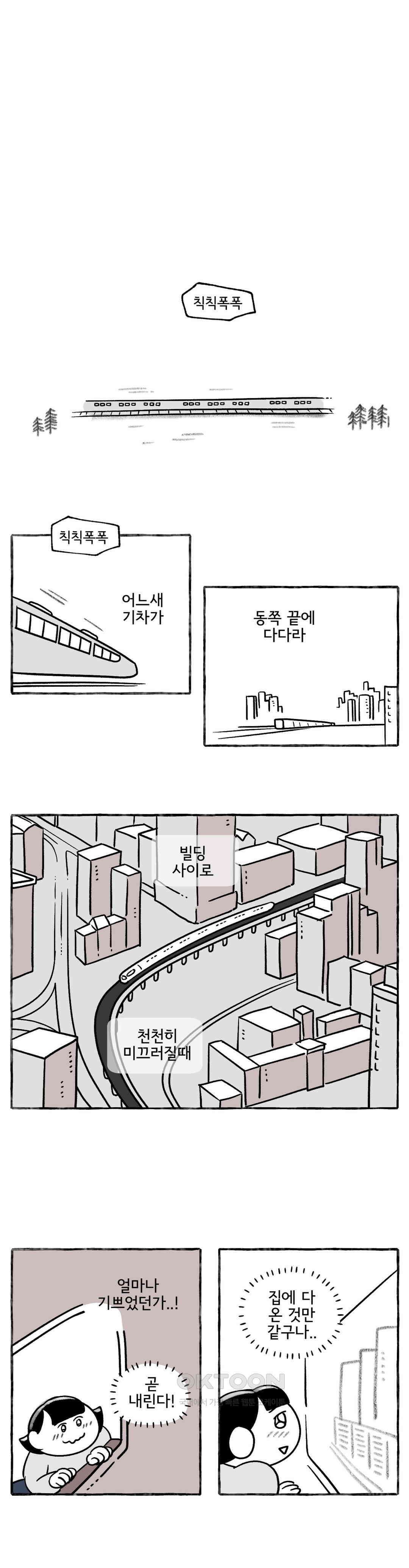 몸만 원해 서성이는 시간 1