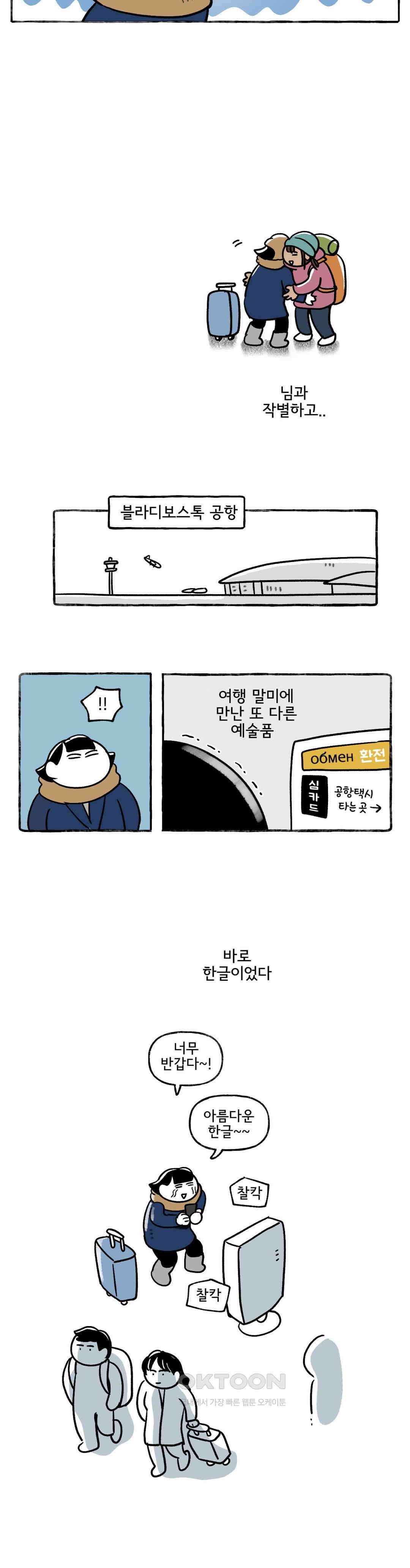 몸만 원해 서성이는 시간 4