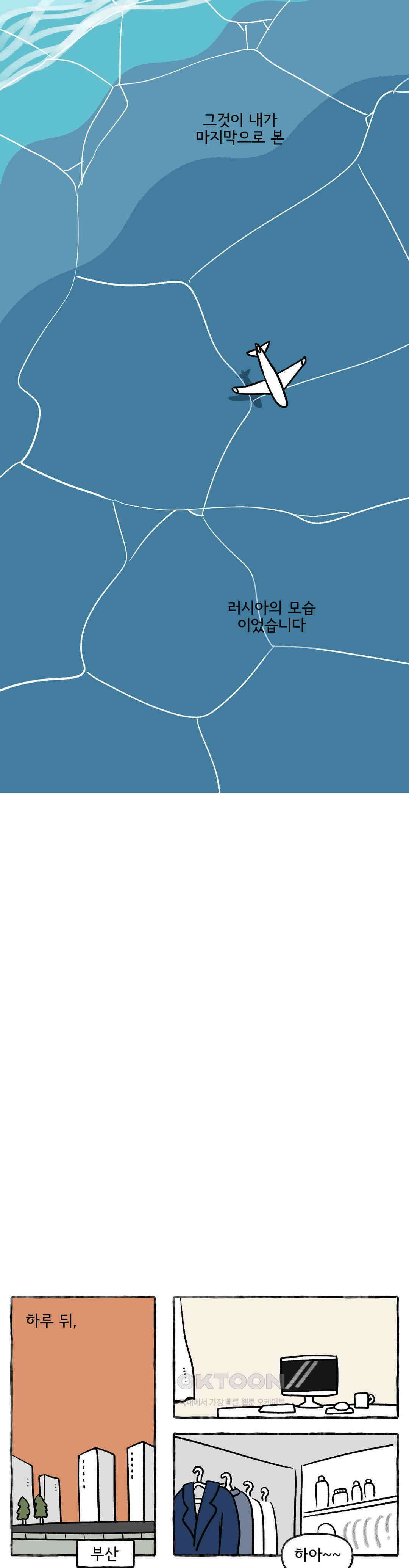 몸만 원해 서성이는 시간 6