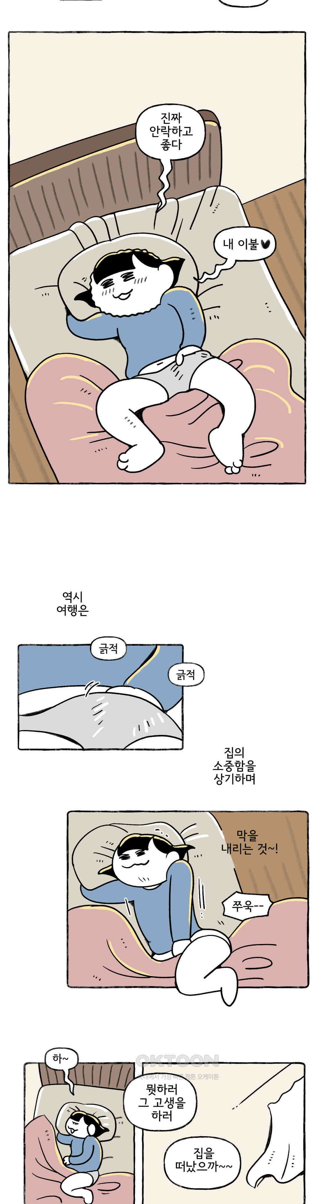 몸만 원해 서성이는 시간 7