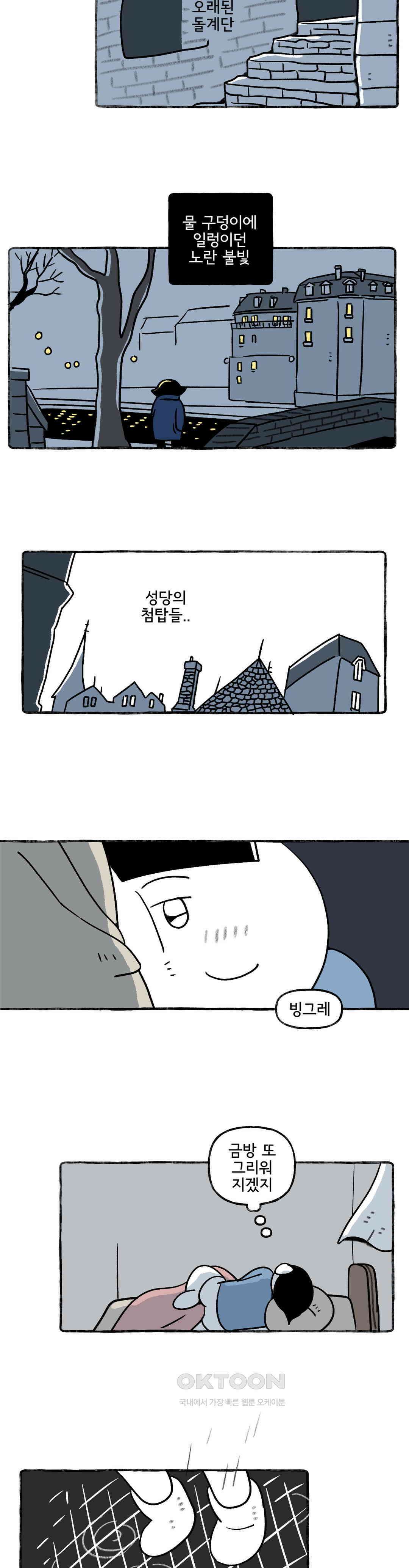 몸만 원해 서성이는 시간 9