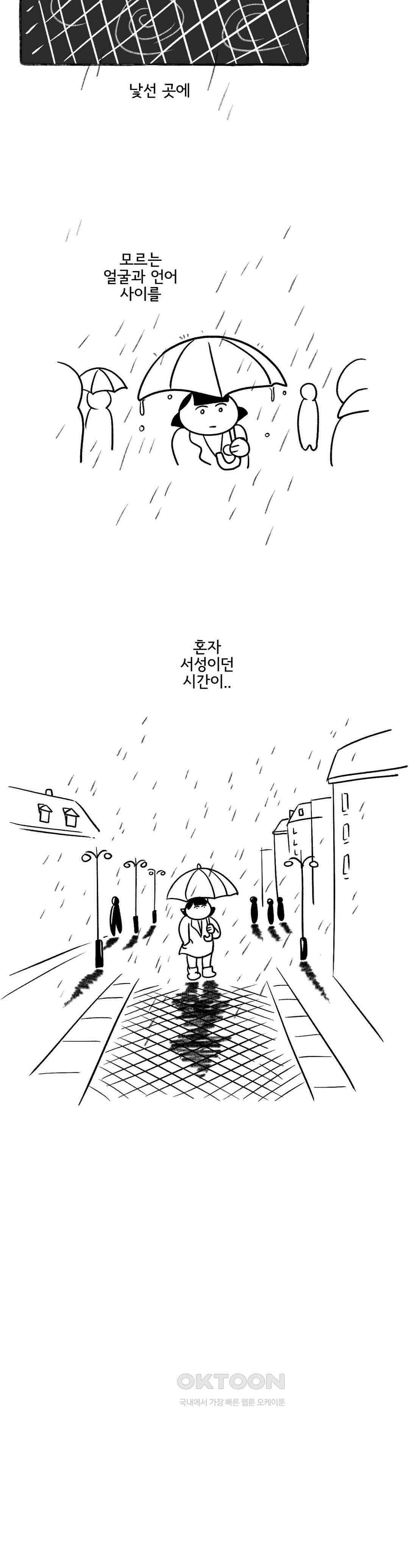 몸만 원해 서성이는 시간 10