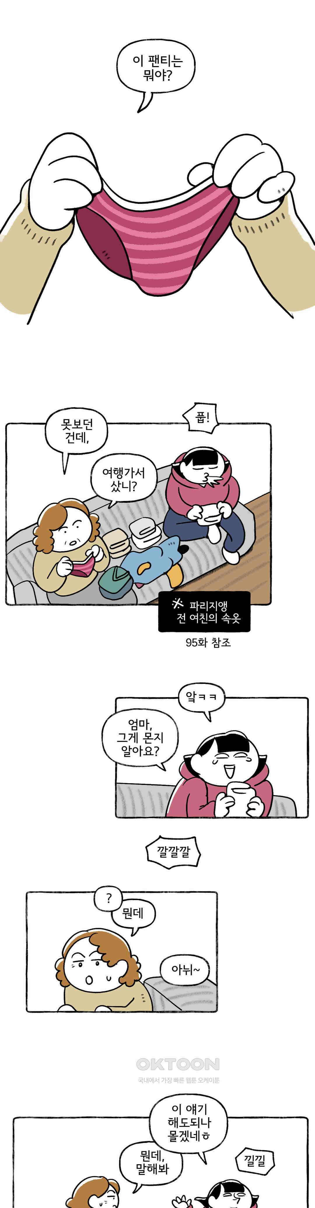 몸만 원해 서성이는 시간 11