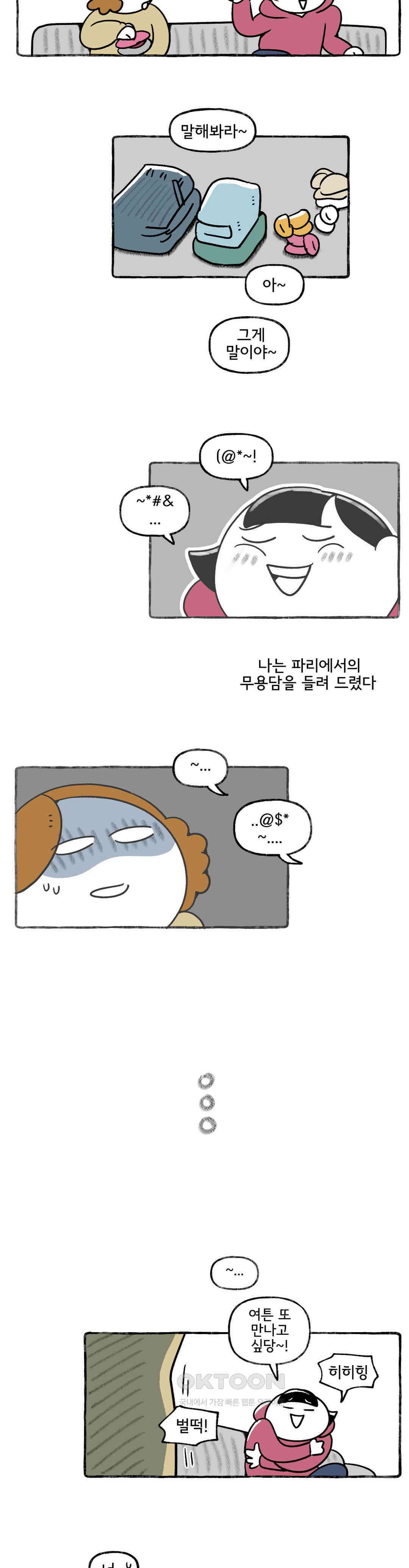 몸만 원해 서성이는 시간 12