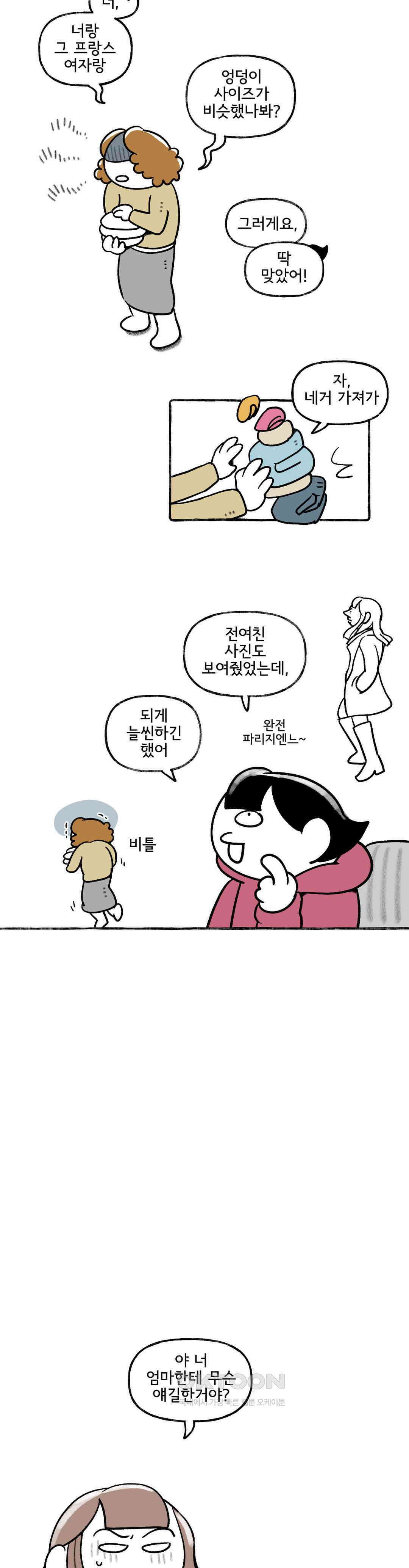 몸만 원해 서성이는 시간 13