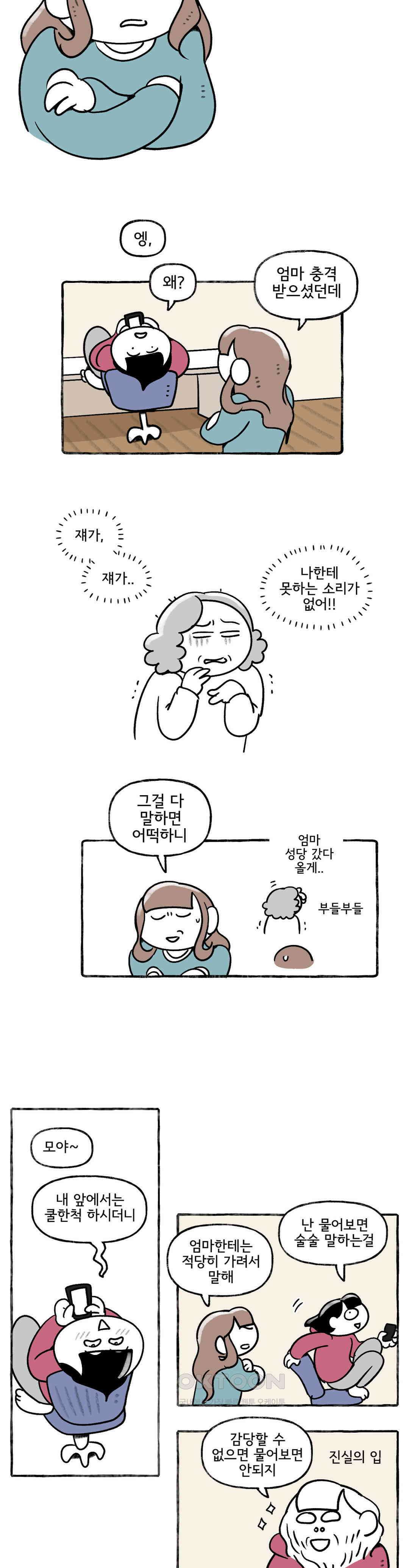 몸만 원해 서성이는 시간 14