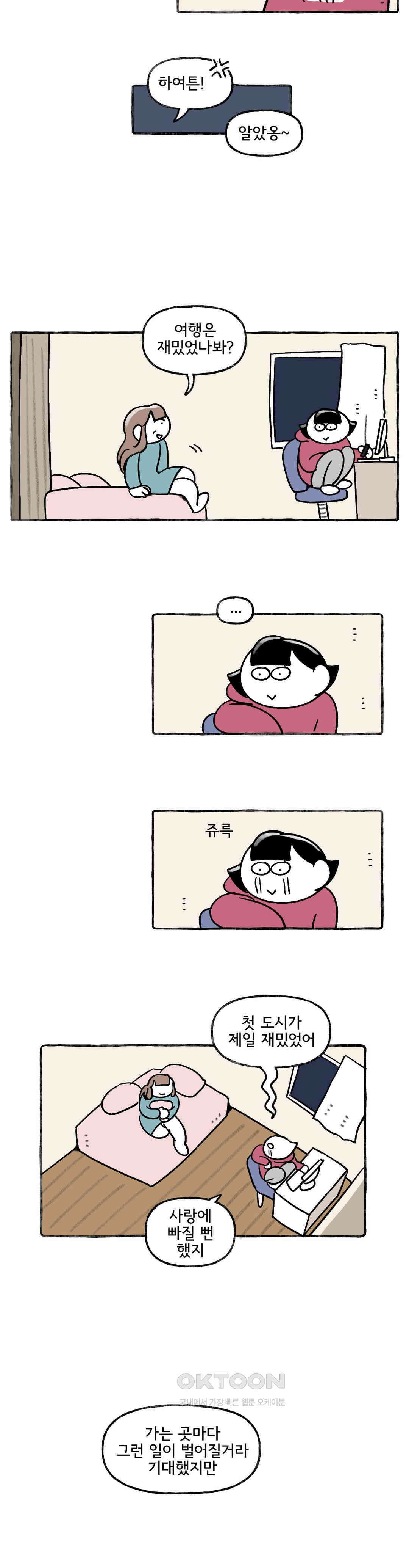 몸만 원해 서성이는 시간 15