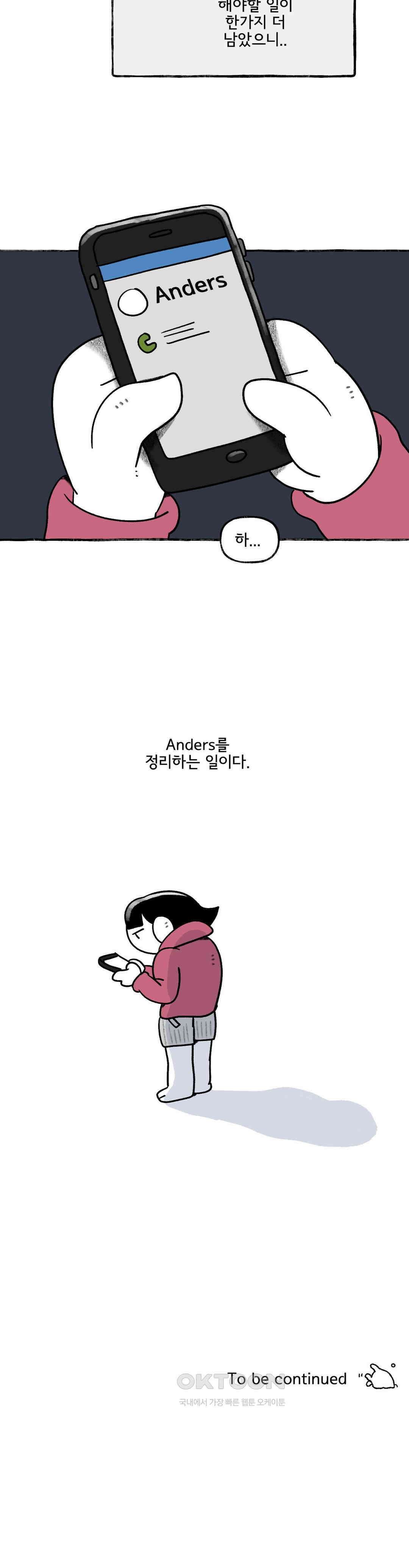 몸만 원해 서성이는 시간 17