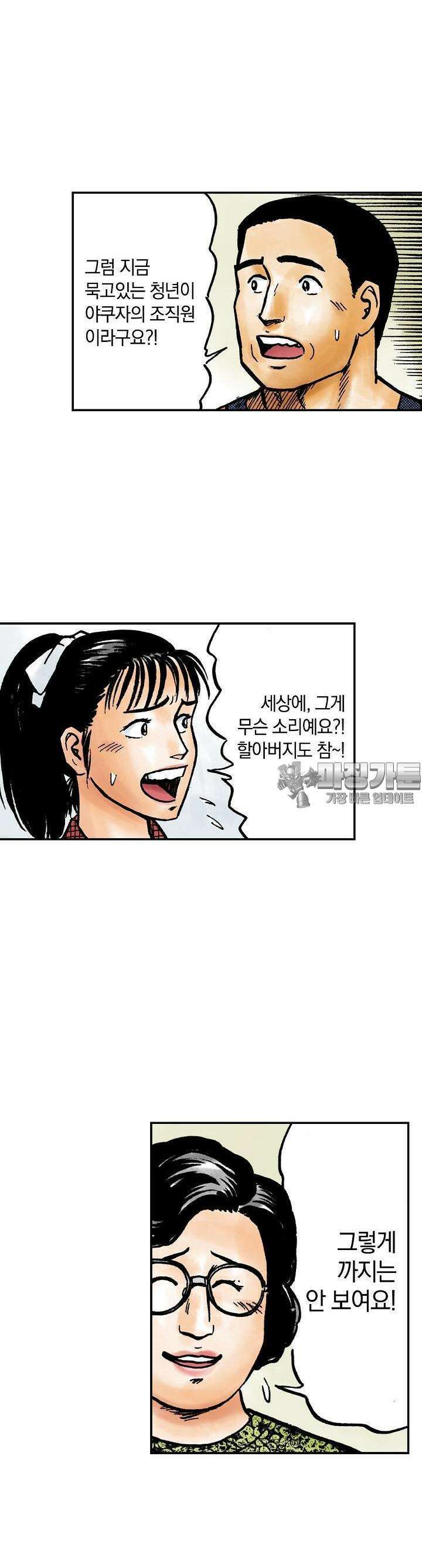 기생수 55화 2