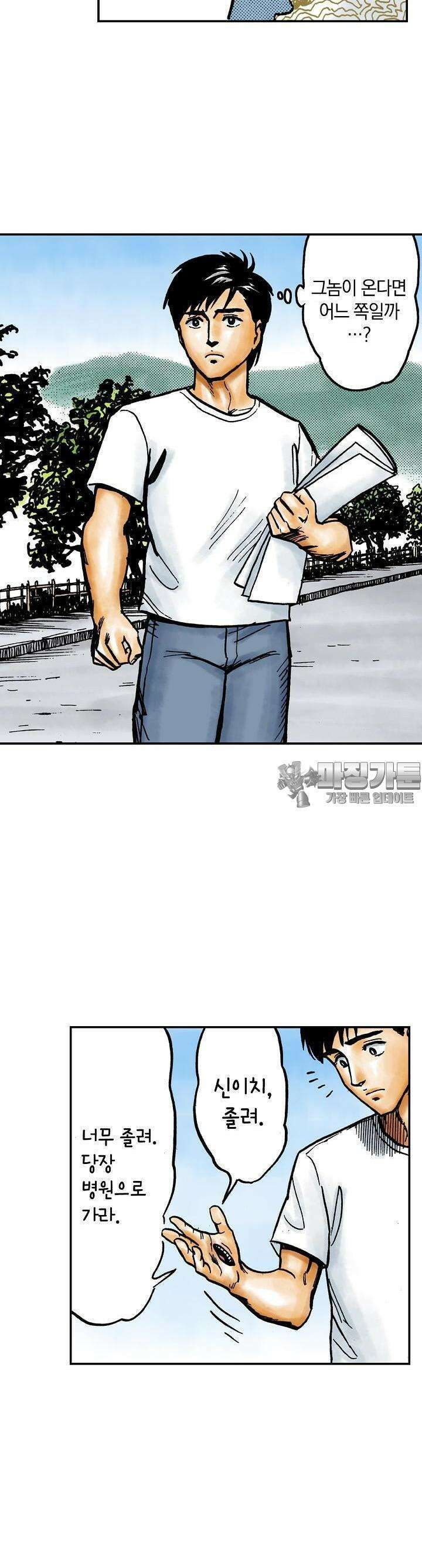 기생수 55화 5