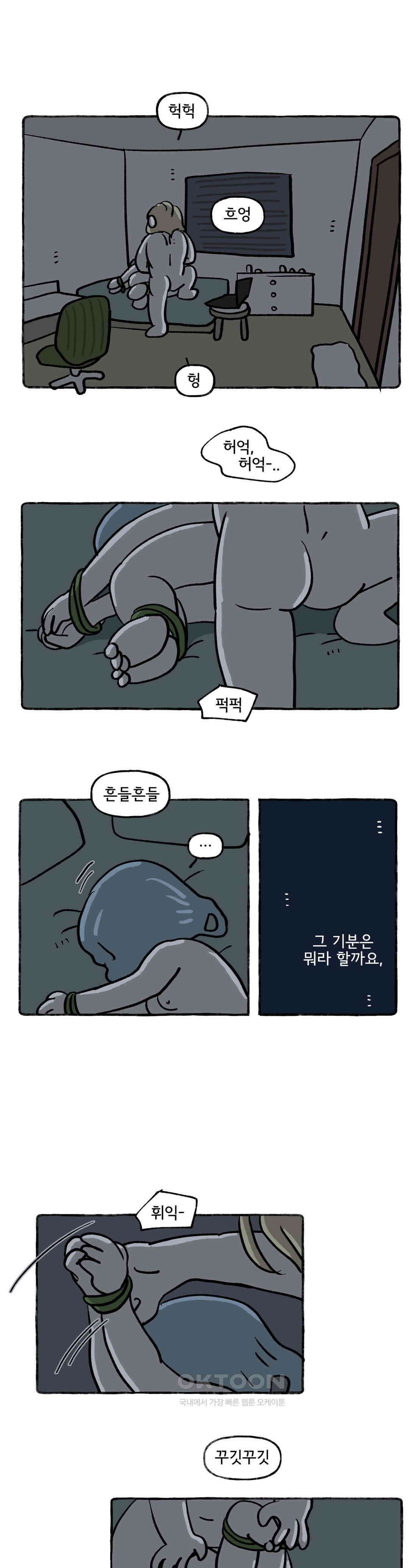몸만 원해 하드코어 켄 3