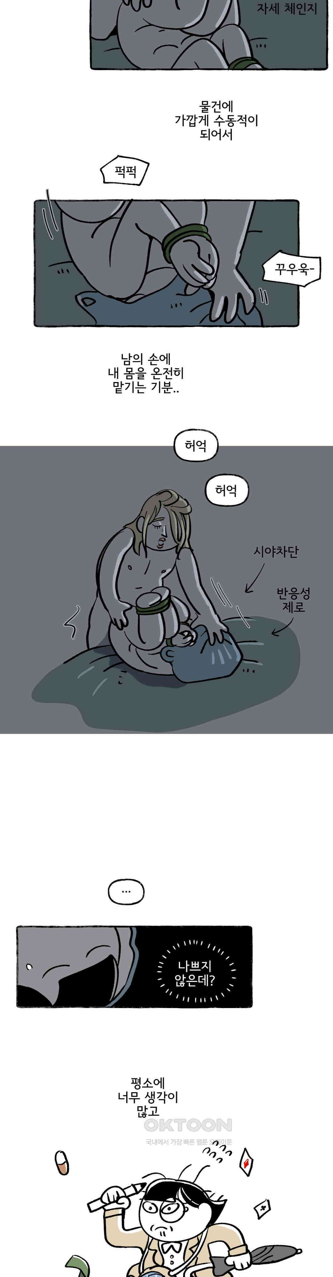 몸만 원해 하드코어 켄 4