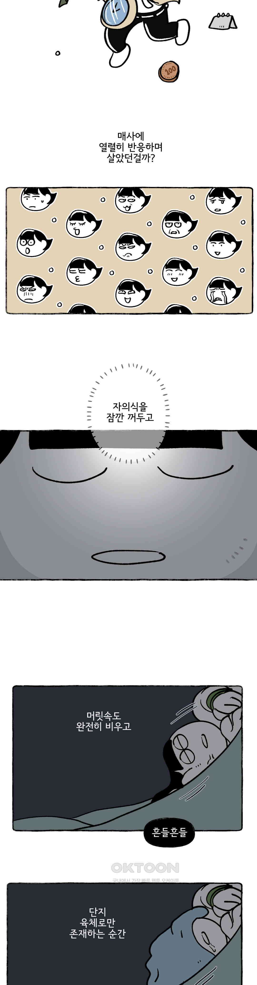 몸만 원해 하드코어 켄 5