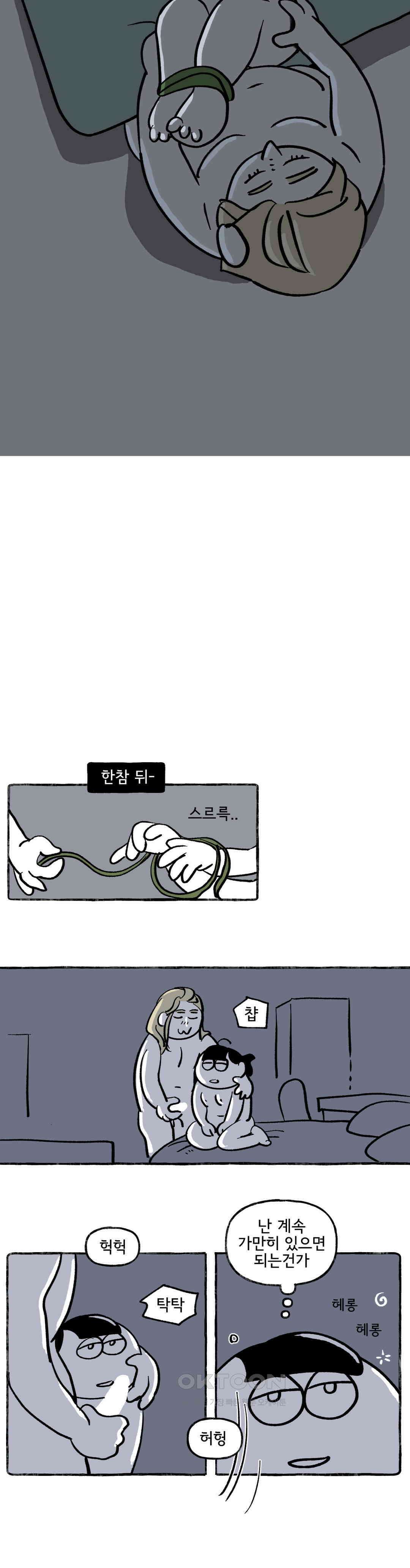몸만 원해 하드코어 켄 7