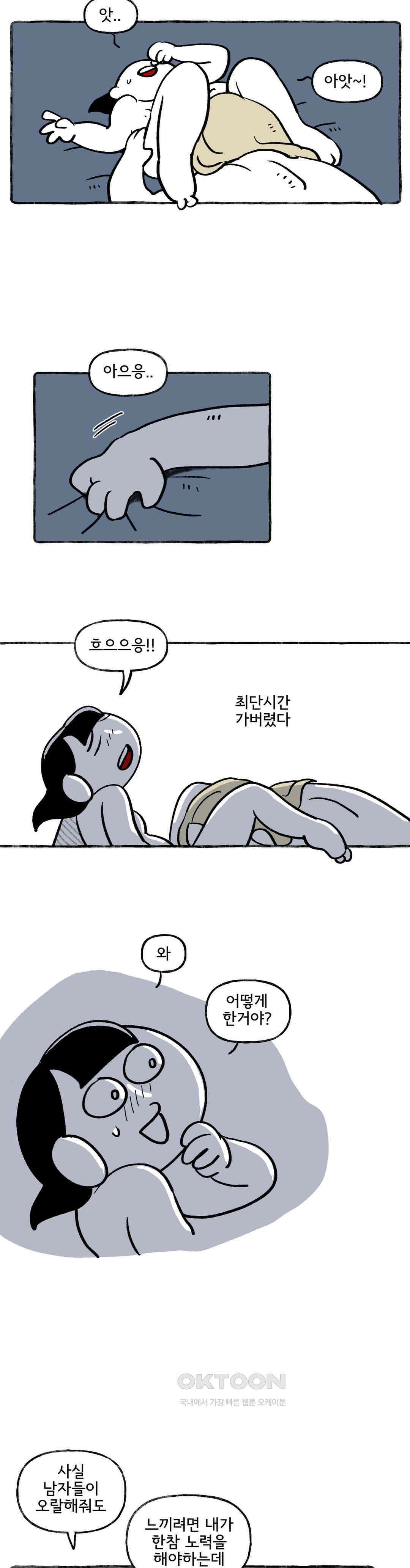 몸만 원해 하드코어 켄 9