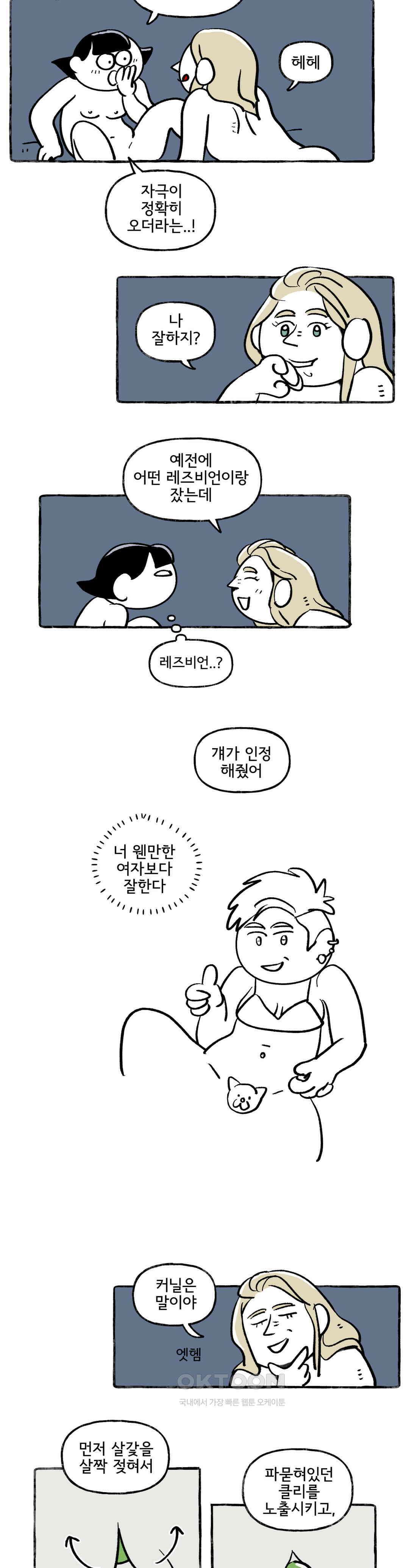 몸만 원해 하드코어 켄 10