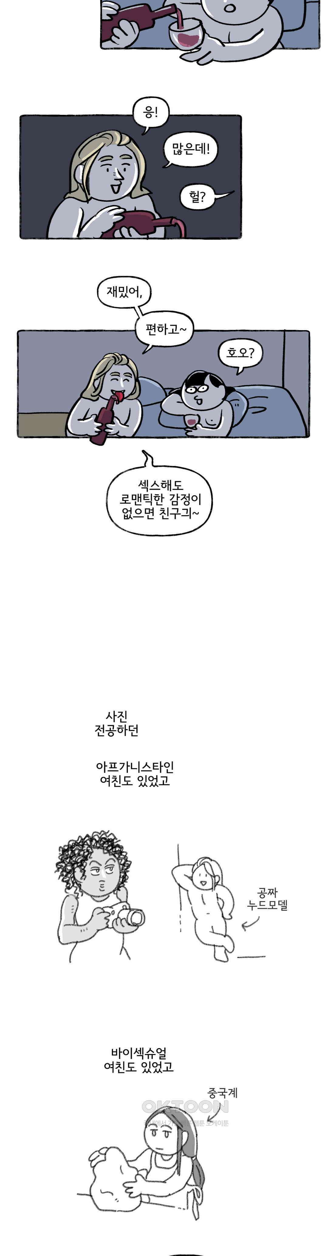 몸만 원해 하드코어 켄 12