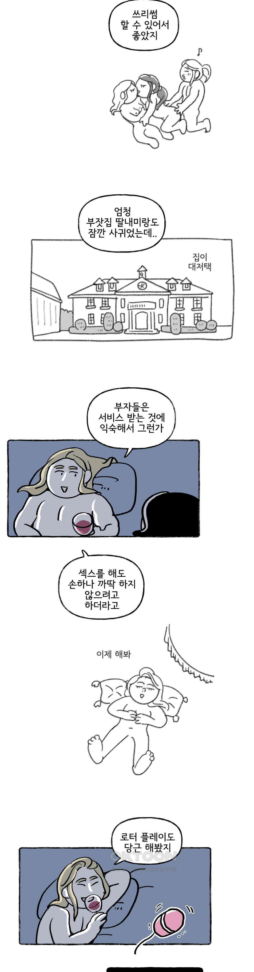 몸만 원해 하드코어 켄 13