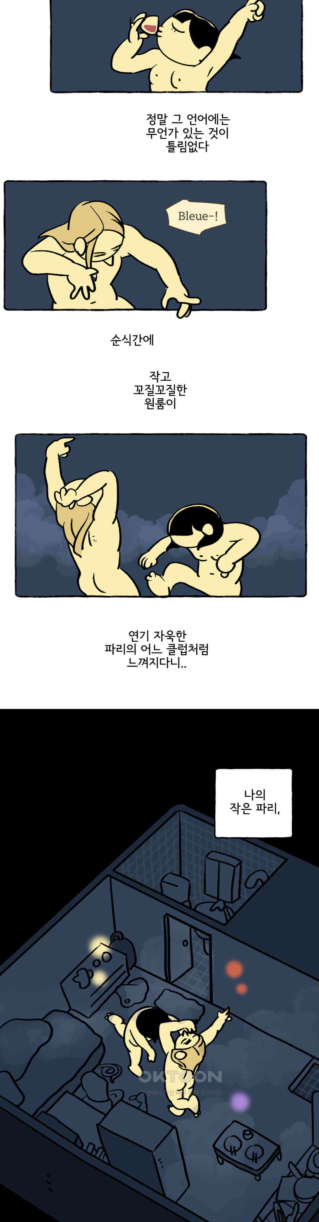 몸만 원해 하드코어 켄 18