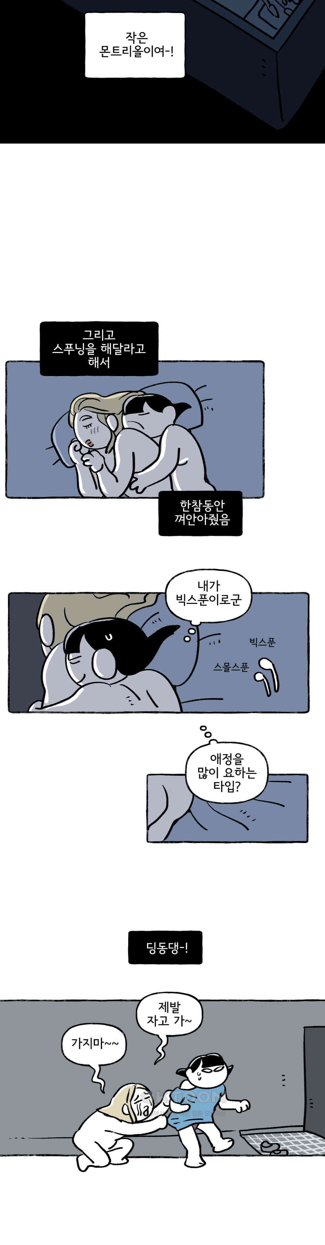 몸만 원해 하드코어 켄 19