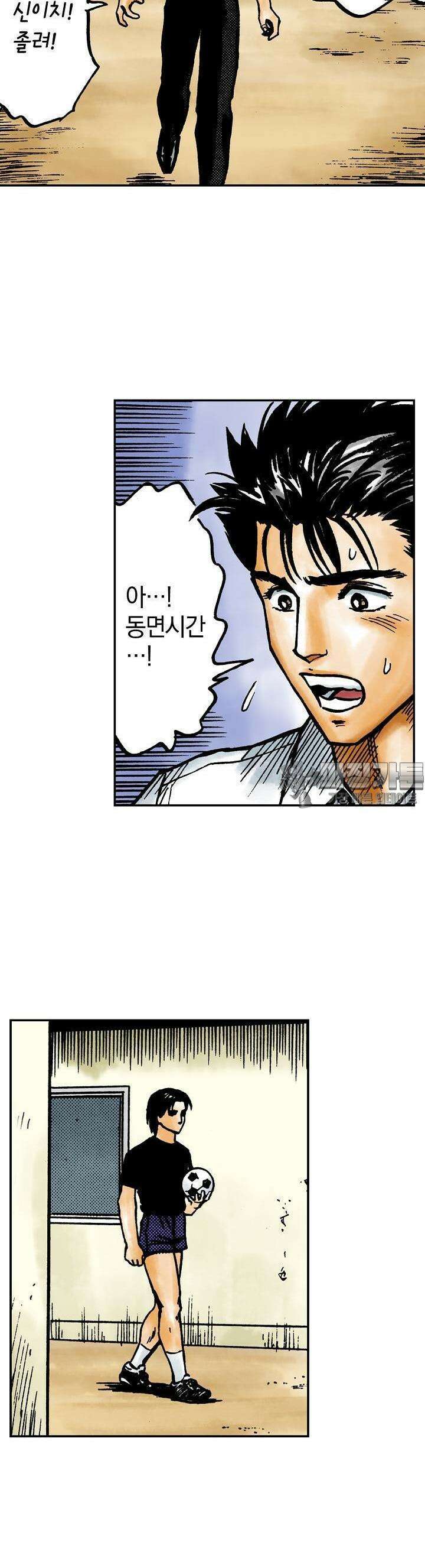 기생수 73화 2