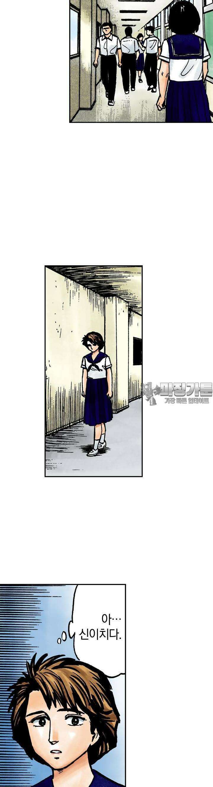 기생수 73화 4