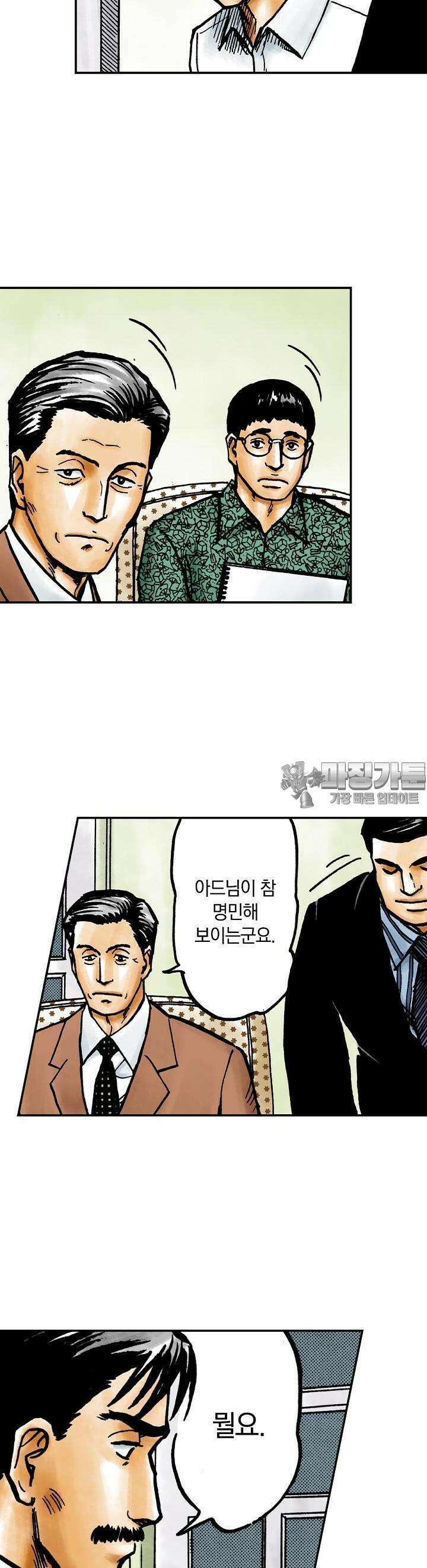 기생수 77화 2