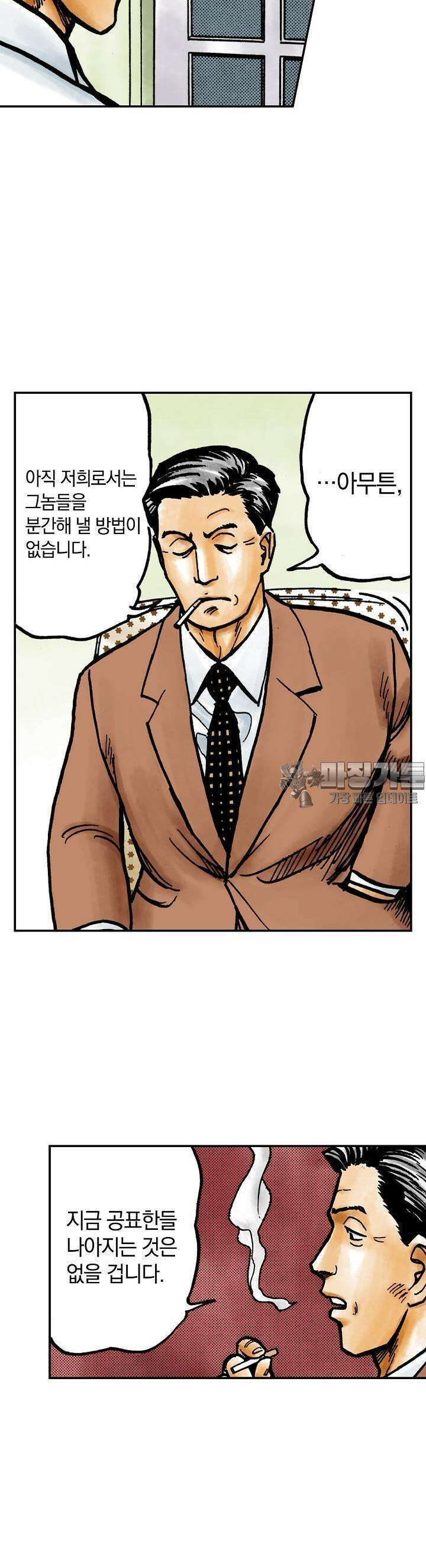 기생수 77화 3