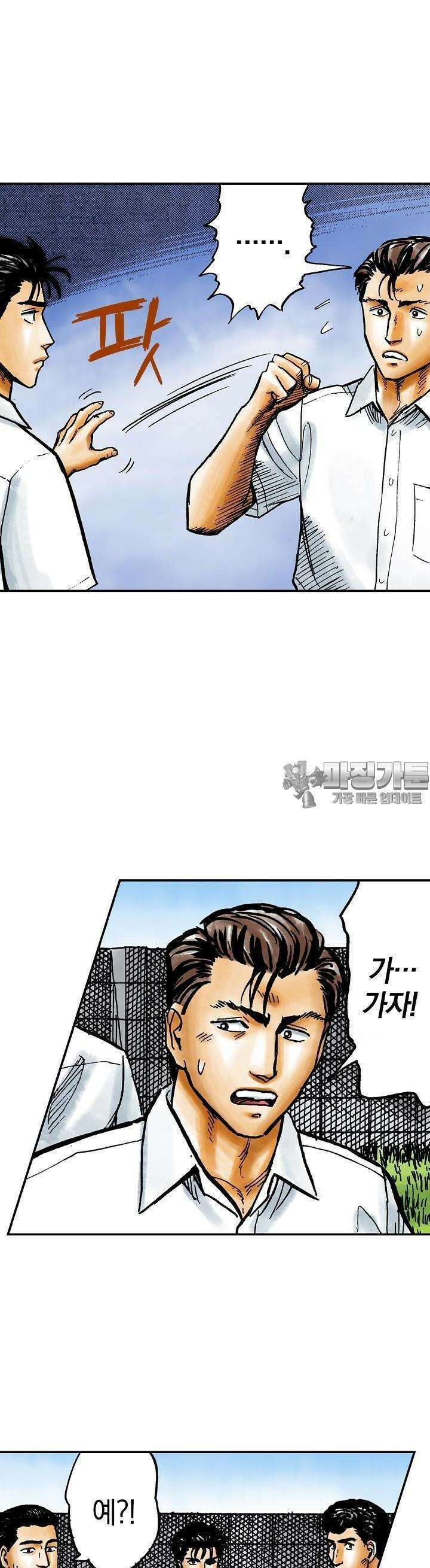 기생수 81화 3